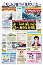 KeralaVartha