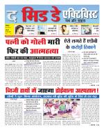 The Midday Activist 16 jun 17