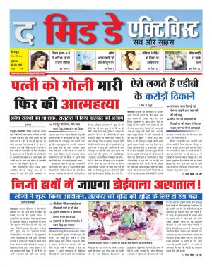 The Midday Activist 16 jun 17