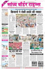 Sandhya Border Times, Sri Ganganagar