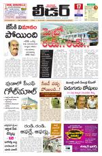Leader Telugu Daily