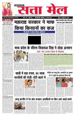 satta mail 12.06.2017