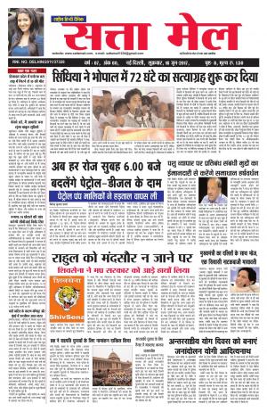 satta mail 16.06.2017