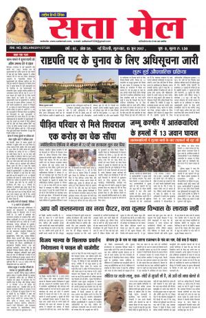 satta mail 15.06.2017