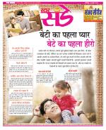 Star Samachar Sunday