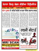 Firtu News