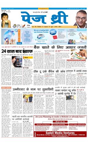 Page Three 17 June 2017