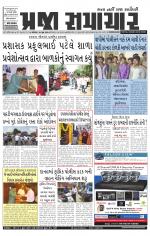 Praja Samachar