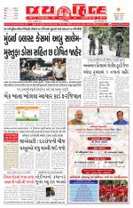 jaihind daily