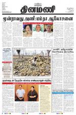 Dinamani - New Delhi