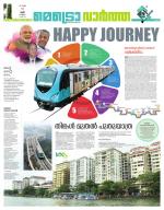 Metrovaartha - Thrissur