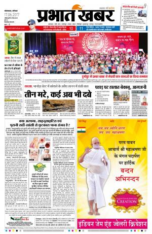 Prabhat Khabar