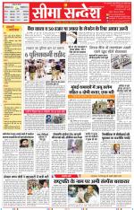 Jaipur Seema Sandesh 