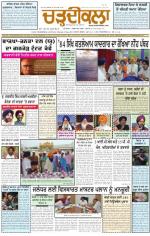 Charhdikala Newspaper (Punjab) 