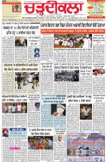 Charhdikala Newspaper (Punjab) 