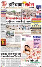 Haryana Savera