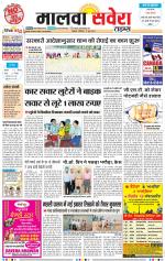 Malwa Savera - Old