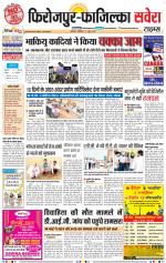 Firozpur / Fazilka Savera