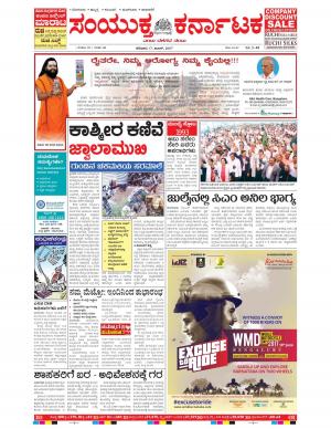 June,17,2017,Bangalore.