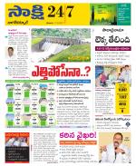 Nagarkurnool District