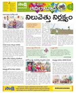 Adilabad Constituencies