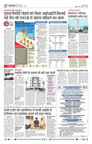 Patrika Balod