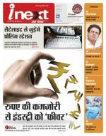Bareilly Hindi ePaper, Bareilly Hindi Newspaper - InextLive