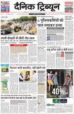 Dainik Tribune (Karnal Edition)