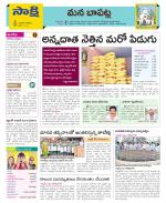 Guntur Constituencies