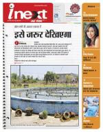 Dehradun Hindi ePaper, Dehradun Hindi Newspaper - InextLive