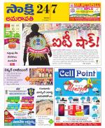 Guntur Amaravathi District