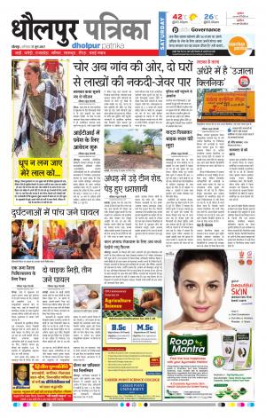 Dholpur rajasthan patrika