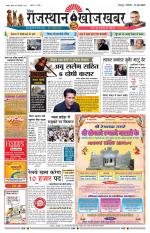 Rajasthan Khoj Khabar - Jaipur