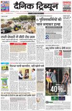 Dainik Tribune (Gurgaon Edition)