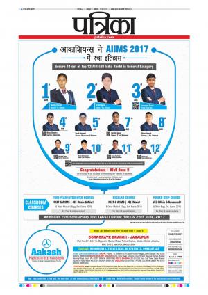 Balaghat Seoni Patrika