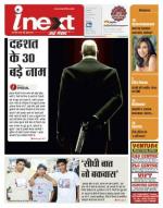 Ranchi Hindi ePaper, Ranchi Hindi Newspaper - InextLive