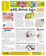 Karimnagar Constituencies