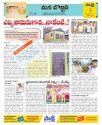 Vijayanagaram Constituencies