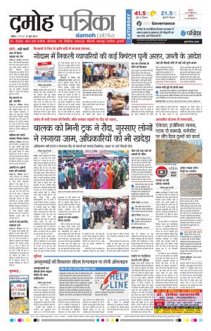 Damoh Patrika