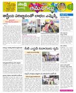 Ranga Reddy Constituencies