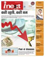 Agra Hindi ePaper, Agra Hindi Newspaper – InextLive