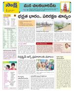 Guntur Amaravathi Constituencies