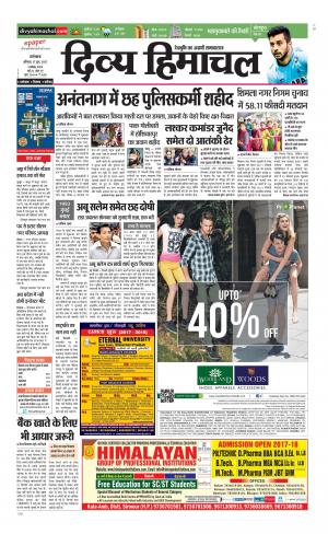 Divya Himachal Dharamsala