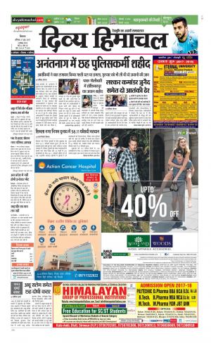 Divya Himachal Shimla