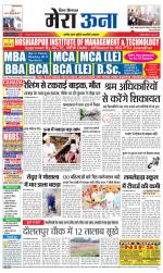 Divya Himachal Dharamsala +Mera Una +Aastha