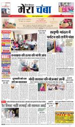 Divya Himachal Dharamsala+Mera Chamba+Aastha