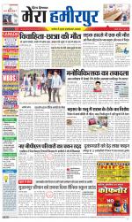 Divya Himachal Dharamsala+Mera Hamirpur +Aastha