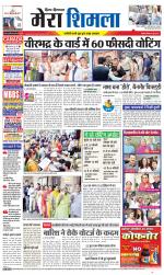 Divya Himachal Shimla+Mera Shimla +Aastha