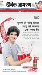 Dehradun Hindi ePaper, Dehradun Hindi Newspaper - InextLive