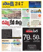 East Godavari District